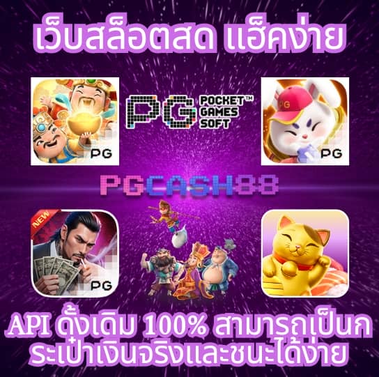 50รับ100 ถอนไม่อั้น รวมค่าย