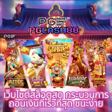 50รับ100 ถอนไม่อั้น รวมค่าย